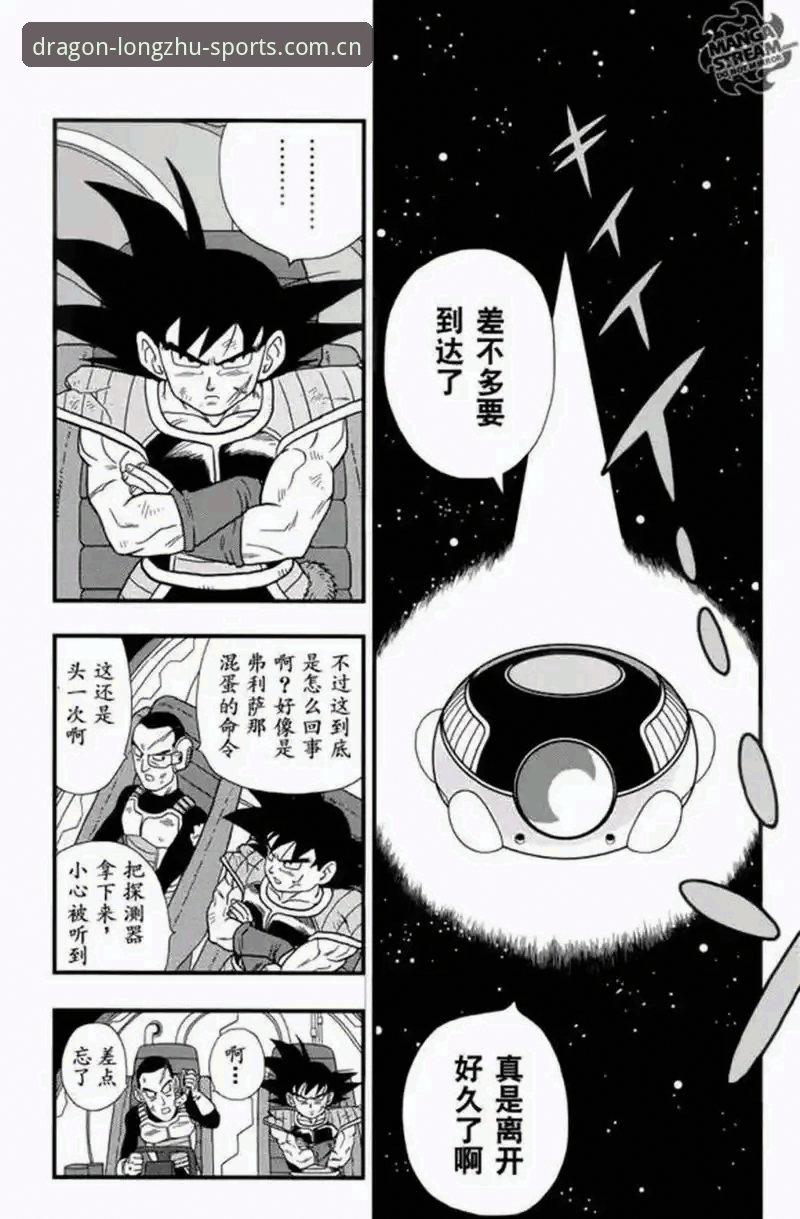 揭秘龙珠体育直播：从新手到老鸟的观赛体验升级之路
