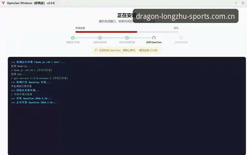 龙珠体育App下载教程全面解析：从版本选择到安装部署的完整指南